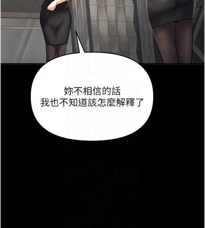 漫画《撩欲按摩师》第9话第64张图