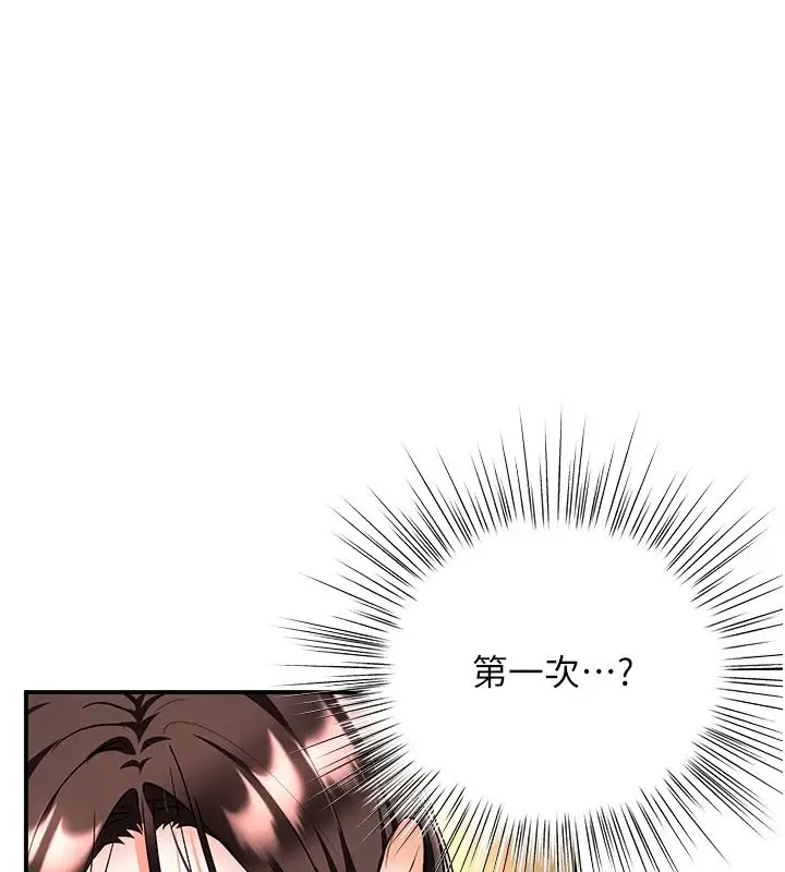 漫画《撩欲按摩师》第27话第1张图