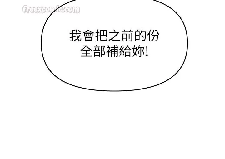 漫画《撩欲按摩师》第27话第105张图