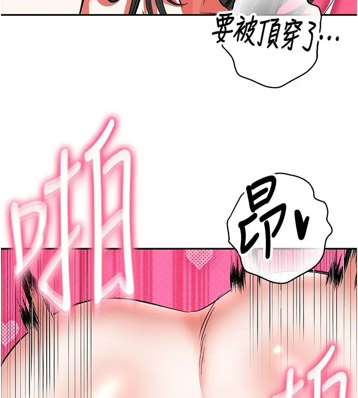 漫画《撩欲按摩师》第27话第107张图