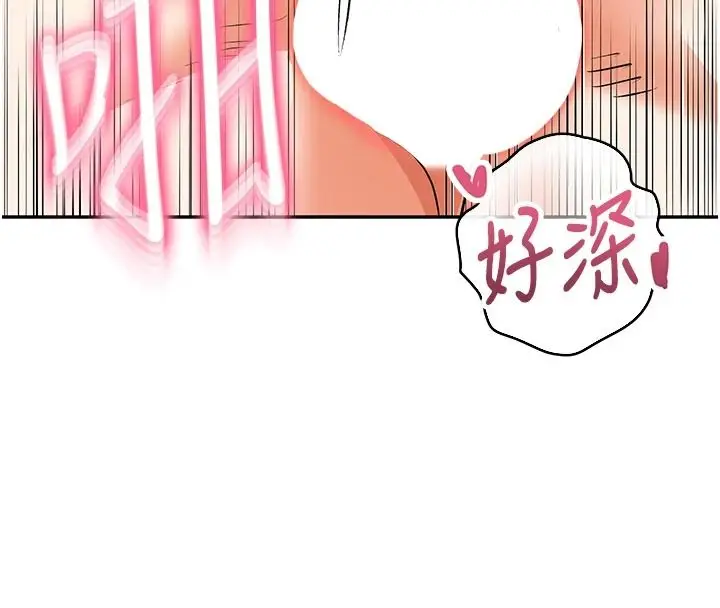 漫画《撩欲按摩师》第27话第109张图