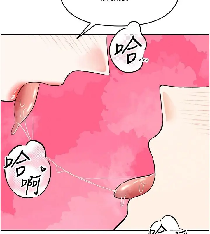 漫画《撩欲按摩师》第27话第114张图
