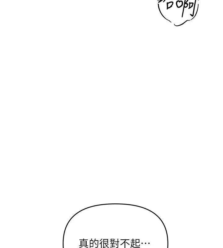 漫画《撩欲按摩师》第27话第115张图