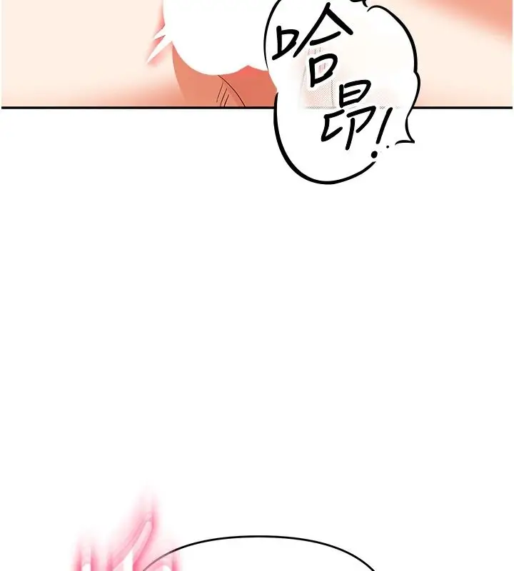 漫画《撩欲按摩师》第27话第123张图
