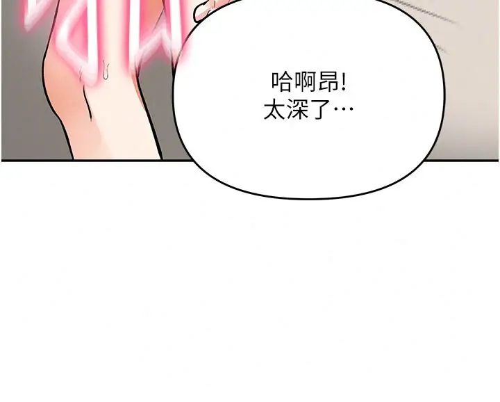 漫画《撩欲按摩师》第27话第126张图