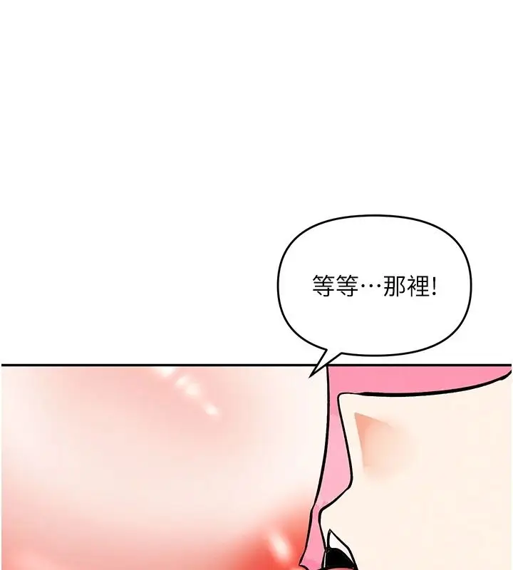 漫画《撩欲按摩师》第27话第127张图