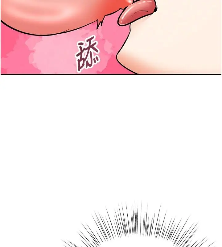 漫画《撩欲按摩师》第27话第128张图