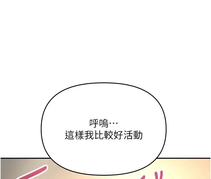 漫画《撩欲按摩师》第27话第134张图