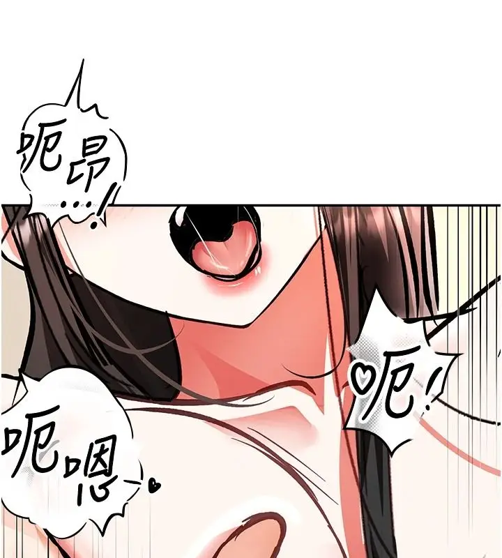漫画《撩欲按摩师》第27话第139张图