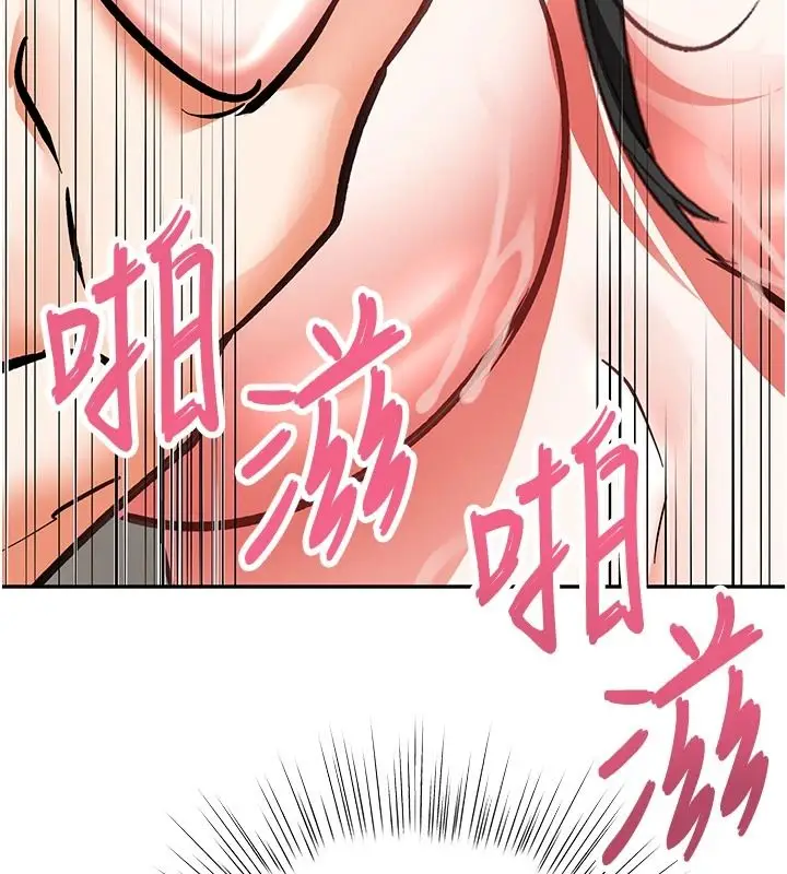 漫画《撩欲按摩师》第27话第140张图