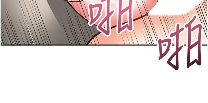 漫画《撩欲按摩师》第27话第143张图