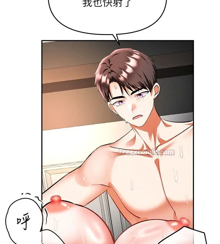 漫画《撩欲按摩师》第27话第150张图