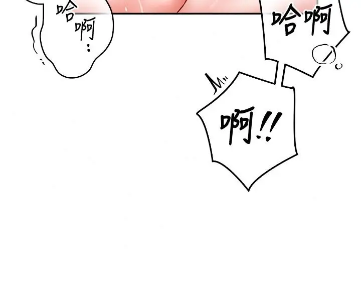 漫画《撩欲按摩师》第27话第151张图