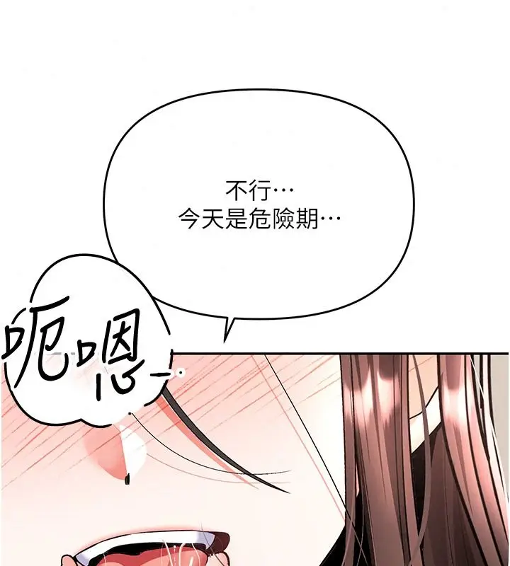 漫画《撩欲按摩师》第27话第154张图