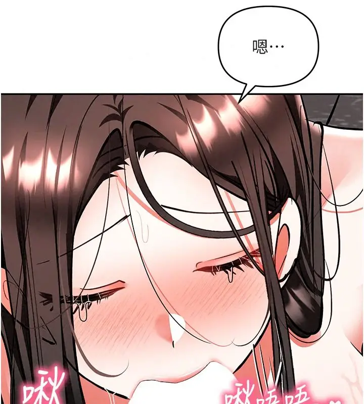 漫画《撩欲按摩师》第27话第19张图