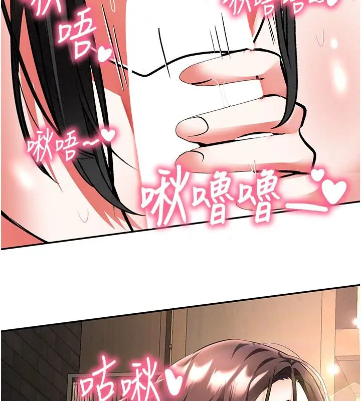 漫画《撩欲按摩师》第27话第20张图