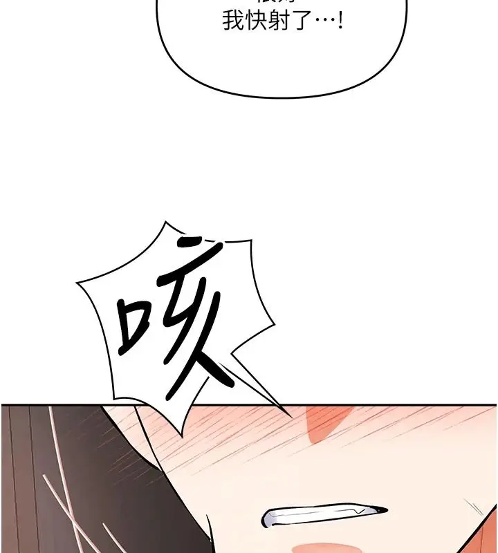 漫画《撩欲按摩师》第27话第23张图