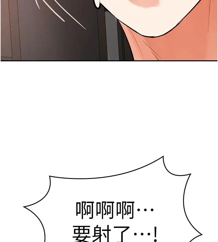 漫画《撩欲按摩师》第27话第24张图