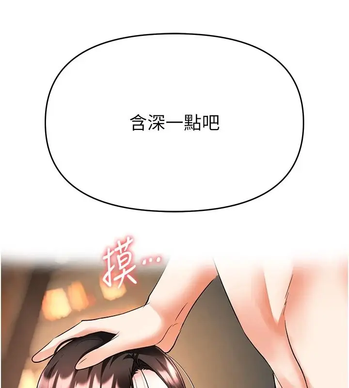 漫画《撩欲按摩师》第27话第3张图