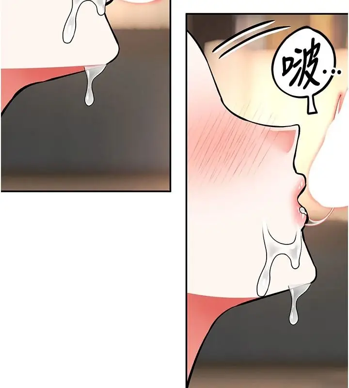 漫画《撩欲按摩师》第27话第31张图
