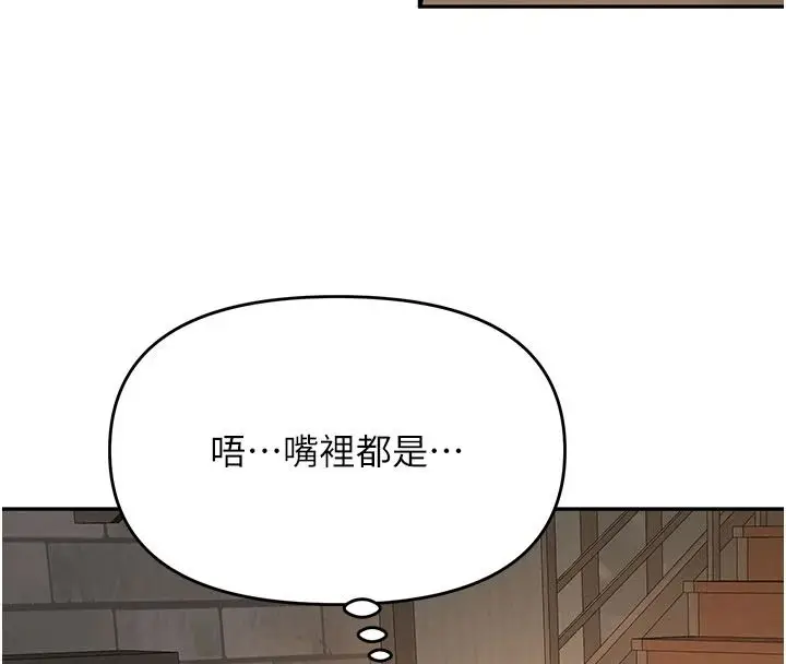 漫画《撩欲按摩师》第27话第32张图
