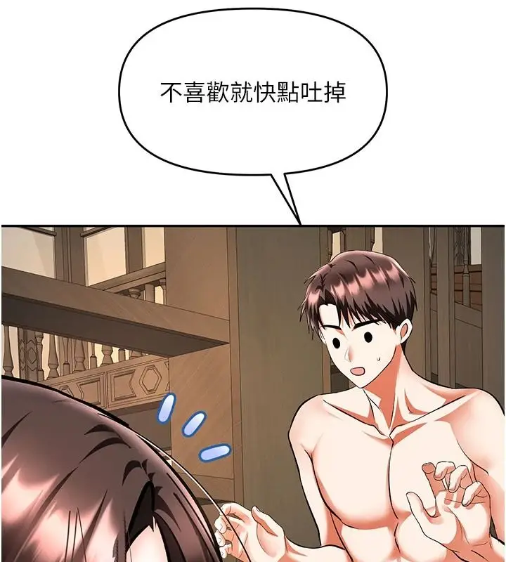 漫画《撩欲按摩师》第27话第35张图