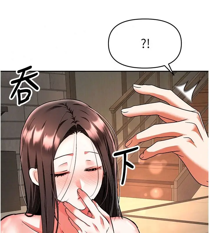 漫画《撩欲按摩师》第27话第37张图