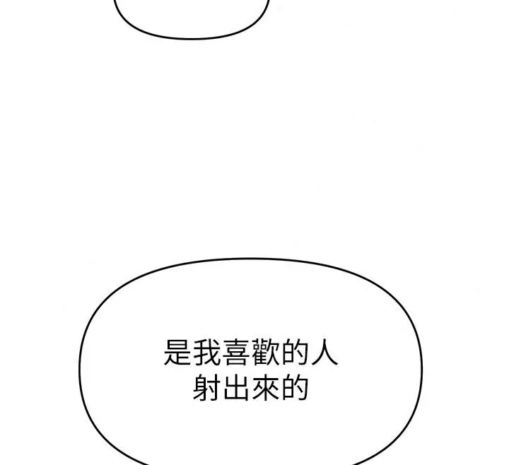 漫画《撩欲按摩师》第27话第40张图