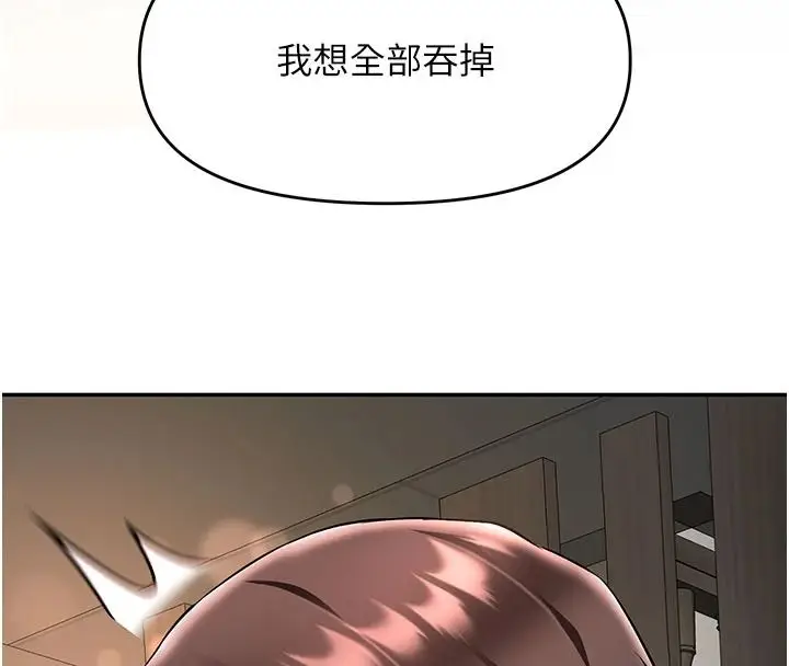 漫画《撩欲按摩师》第27话第44张图