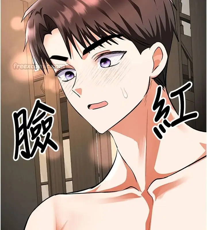 漫画《撩欲按摩师》第27话第45张图