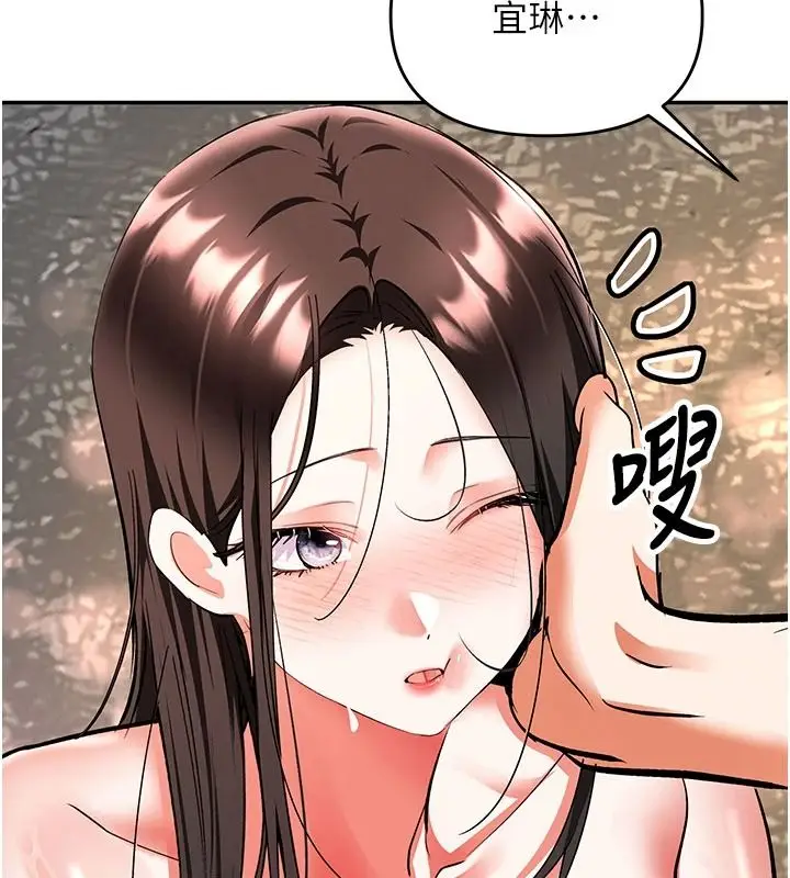 漫画《撩欲按摩师》第27话第47张图