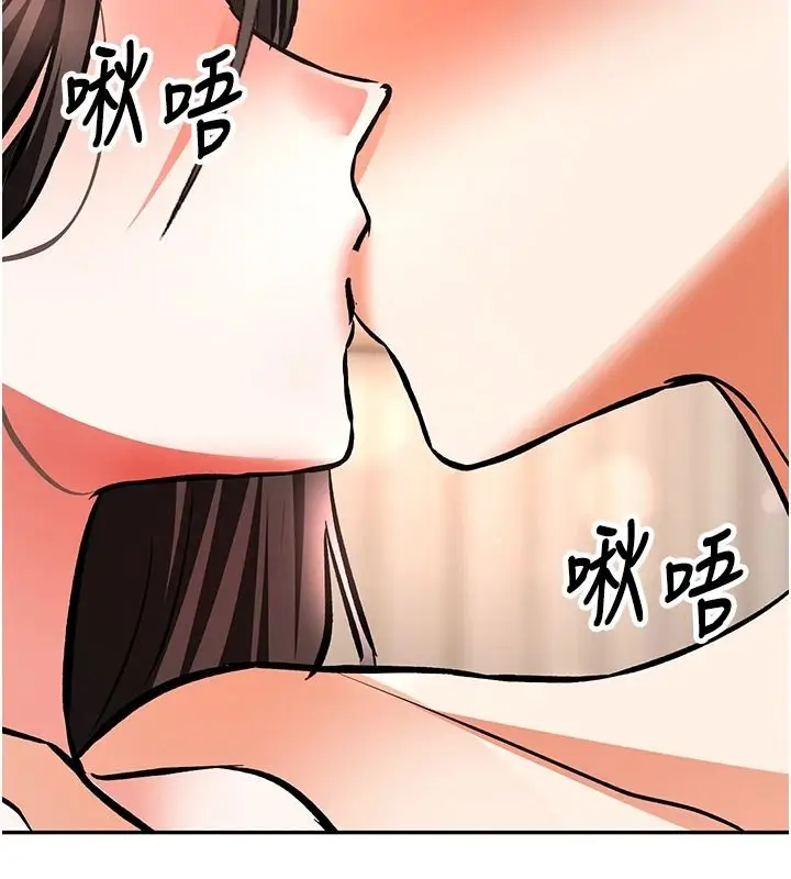 漫画《撩欲按摩师》第27话第54张图
