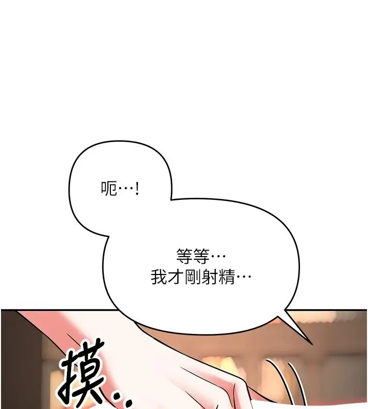 漫画《撩欲按摩师》第27话第55张图