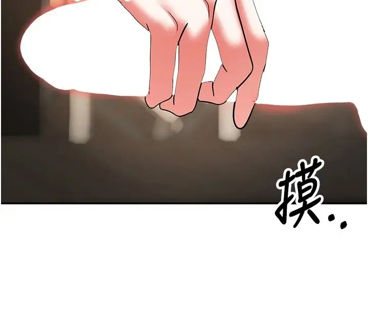 漫画《撩欲按摩师》第27话第56张图