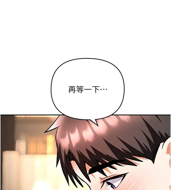 漫画《撩欲按摩师》第27话第57张图