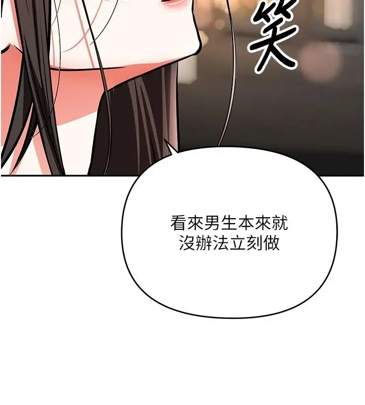 漫画《撩欲按摩师》第27话第59张图