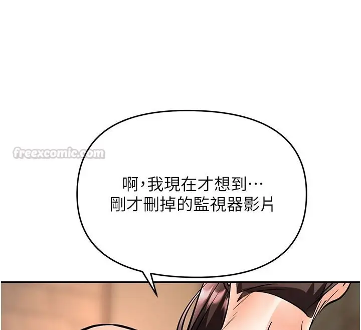 漫画《撩欲按摩师》第27话第60张图
