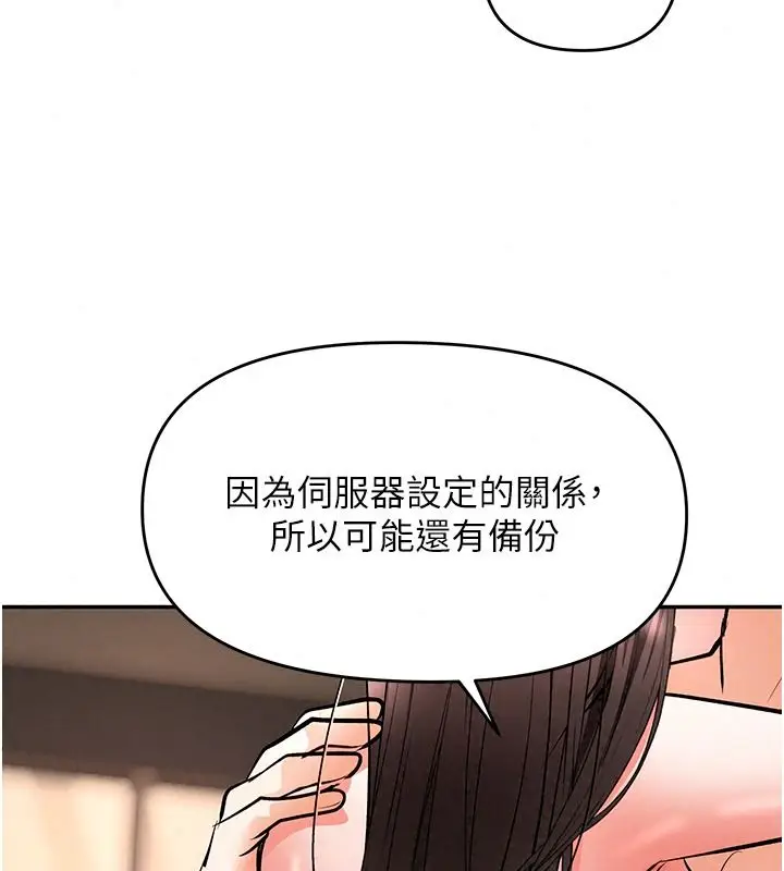 漫画《撩欲按摩师》第27话第62张图