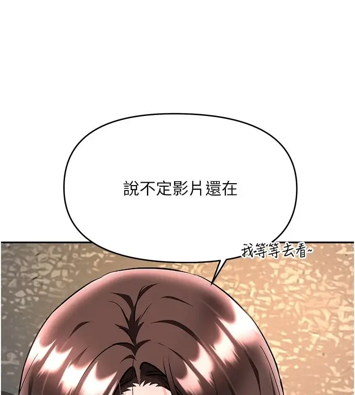 漫画《撩欲按摩师》第27话第65张图