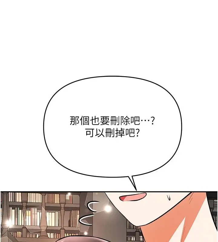 漫画《撩欲按摩师》第27话第68张图
