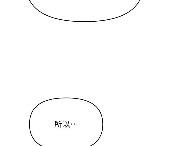 漫画《撩欲按摩师》第27话第71张图
