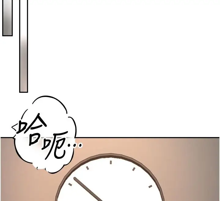 漫画《撩欲按摩师》第27话第79张图