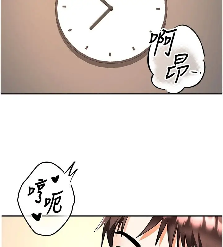 漫画《撩欲按摩师》第27话第80张图
