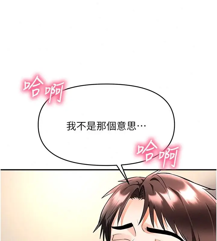 漫画《撩欲按摩师》第27话第88张图