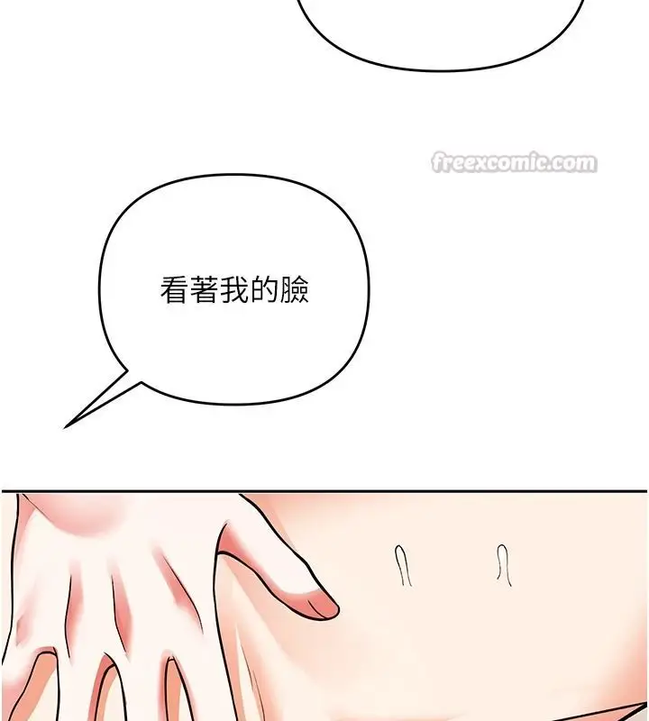 漫画《撩欲按摩师》第27话第90张图