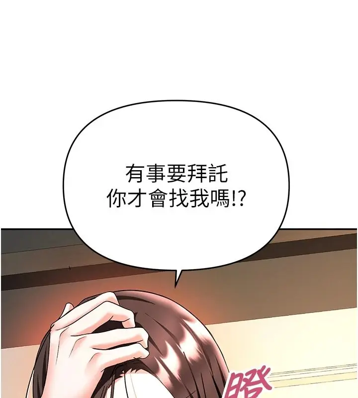 漫画《撩欲按摩师》第27话第92张图