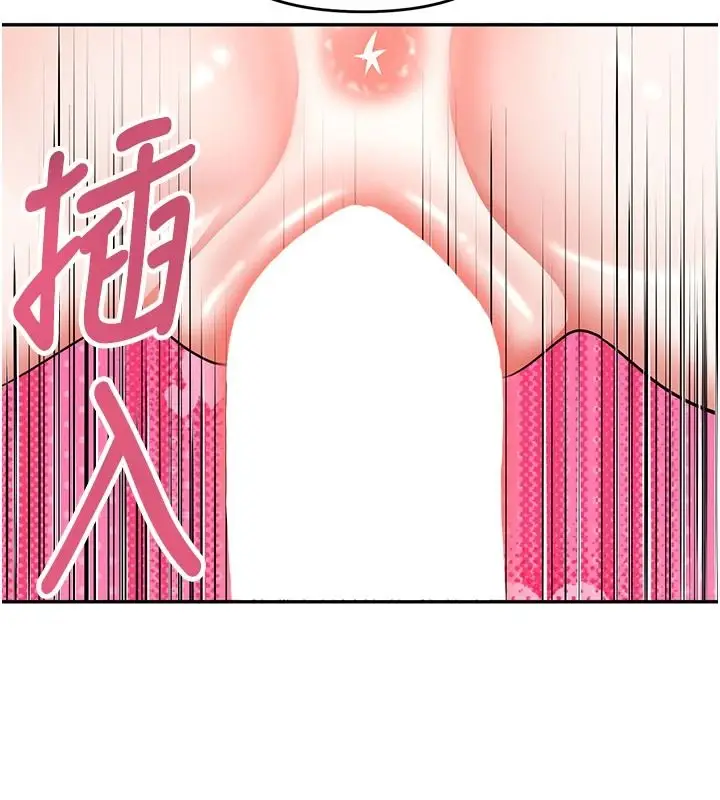 漫画《撩欲按摩师》第27话第96张图