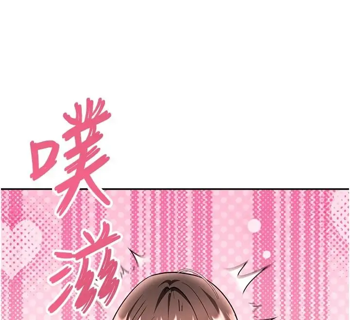 漫画《撩欲按摩师》第27话第97张图