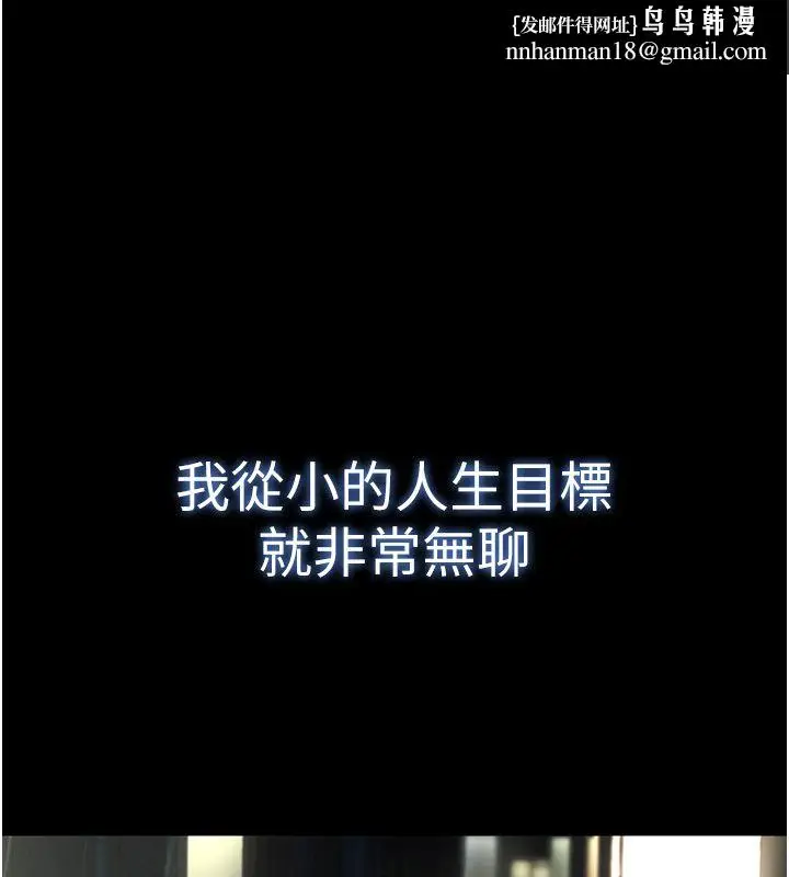 漫画《撩欲按摩师》第1话第1张图