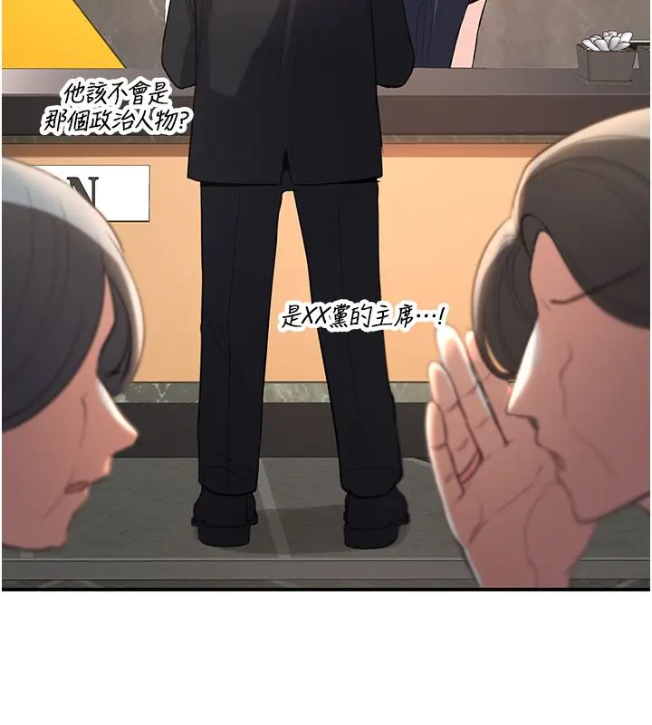 漫画《撩欲按摩师》第1话第101张图